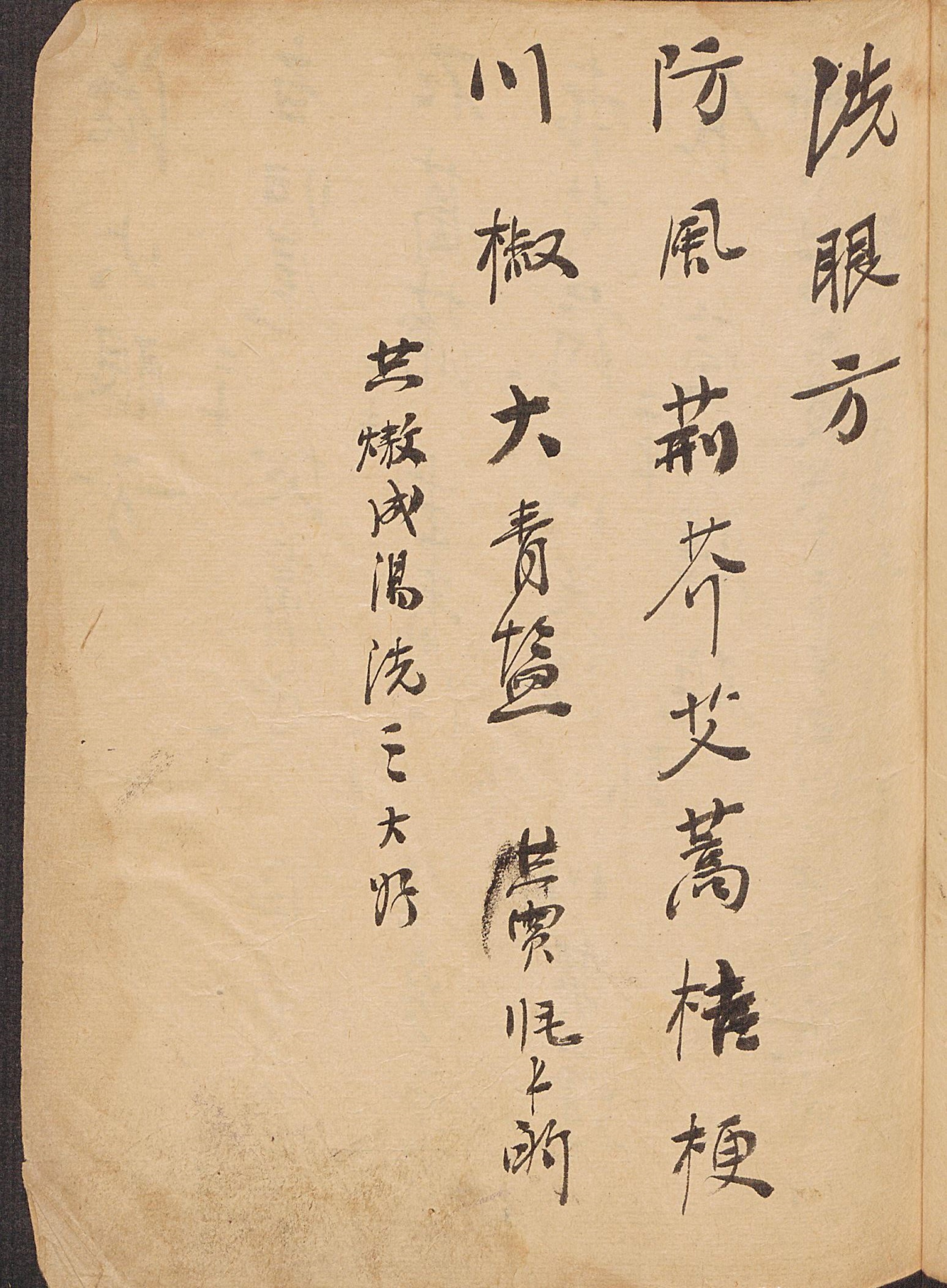 中医养生书籍百病食疗大全,中医百病全消秘方书籍