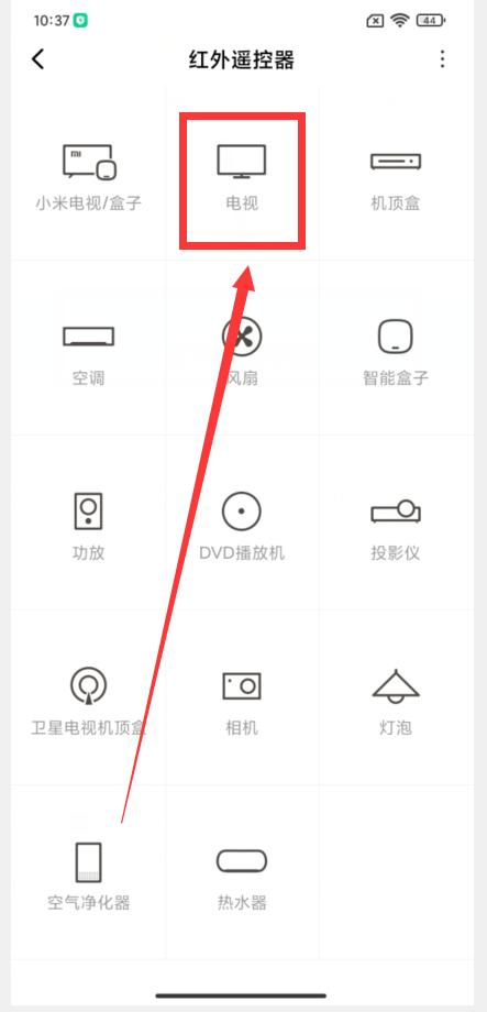 小米手机万能遥控器删了怎么找回,遥控器找不到了怎么办
