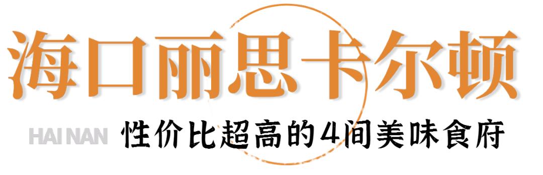 海南鸡饭海南菜,海南最好吃的海南鸡饭