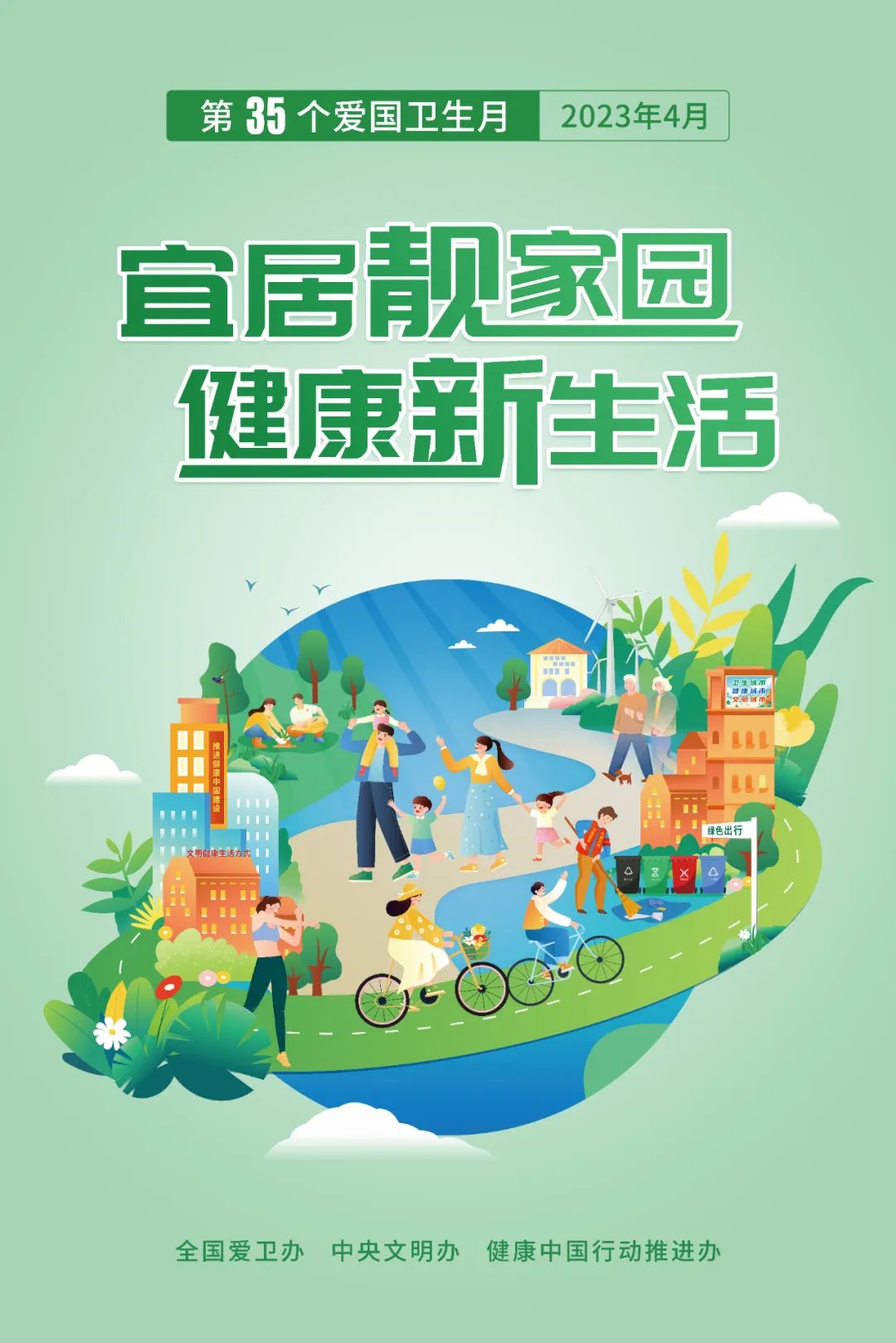 爱国卫生健康知识大全,爱国卫生知识竞赛答题