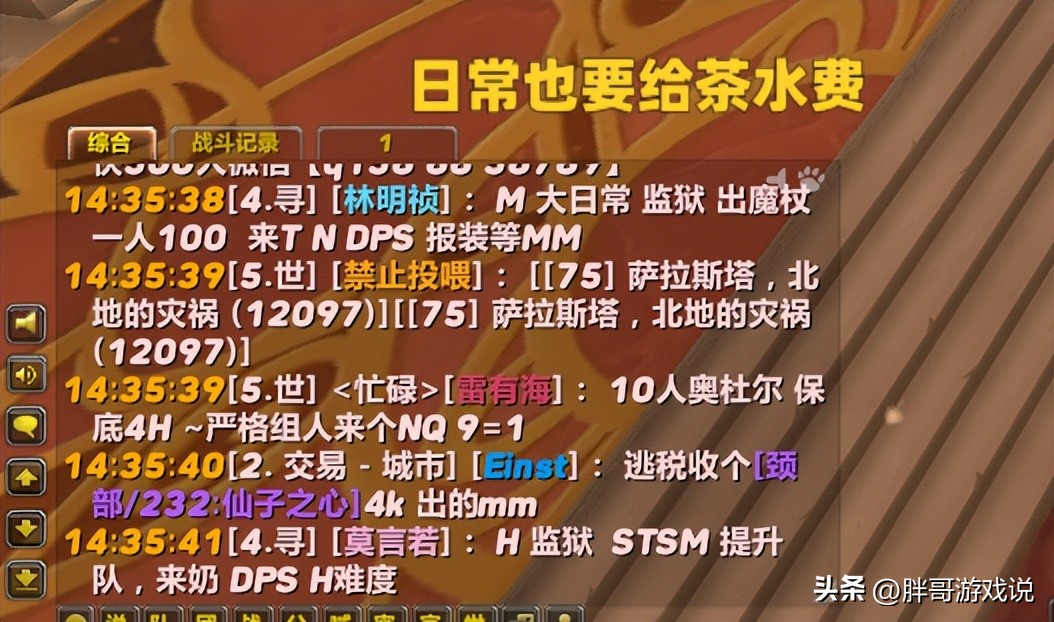 魔兽世界亚服bug,魔兽玩家被嘲讽