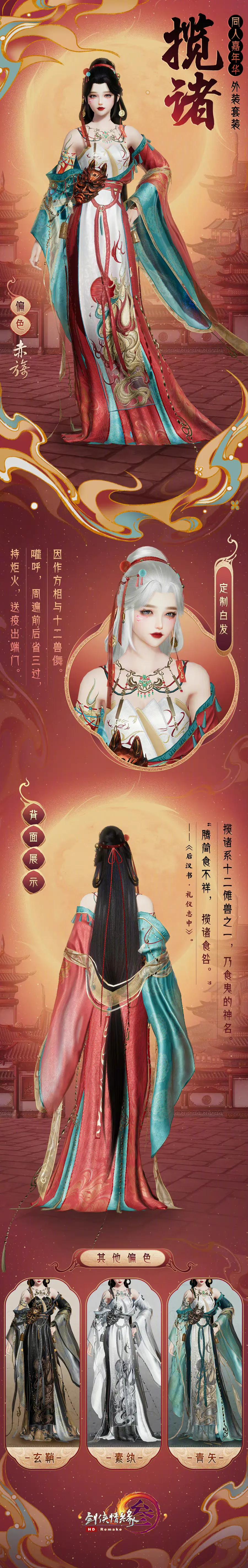 剑网三左右手饰外观,剑网三外观不限量值得抢吗