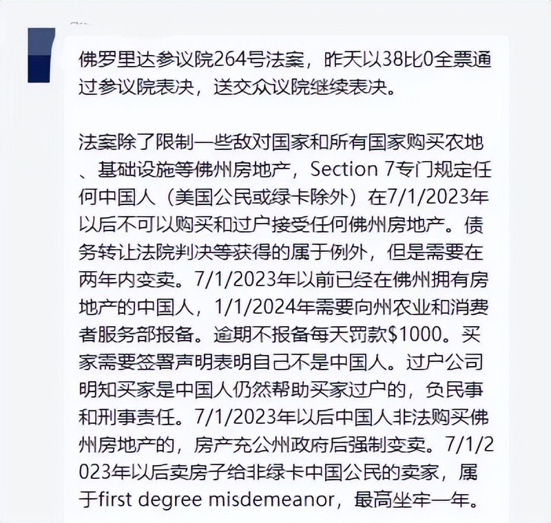 司马南说过美国买房是谣言么,司马南关于美国房子的言论