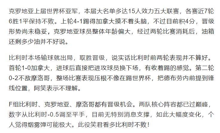 竞彩足球今日2串1推荐,12.1竞彩足球推荐