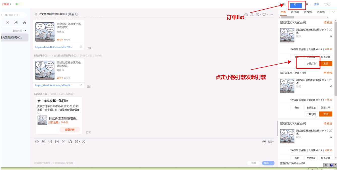 小额打款全过程,小额打款程序怎么弄