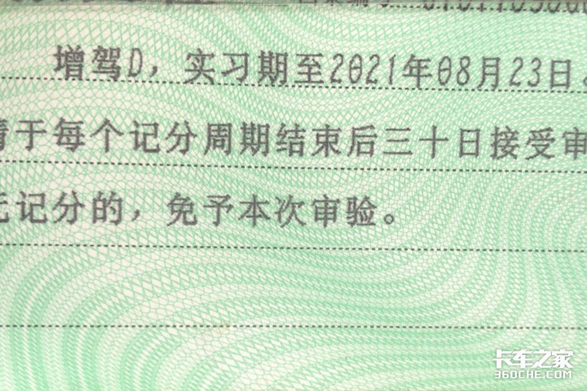 新交规实习期可以扣几分,新交规c1实习期扣满12分