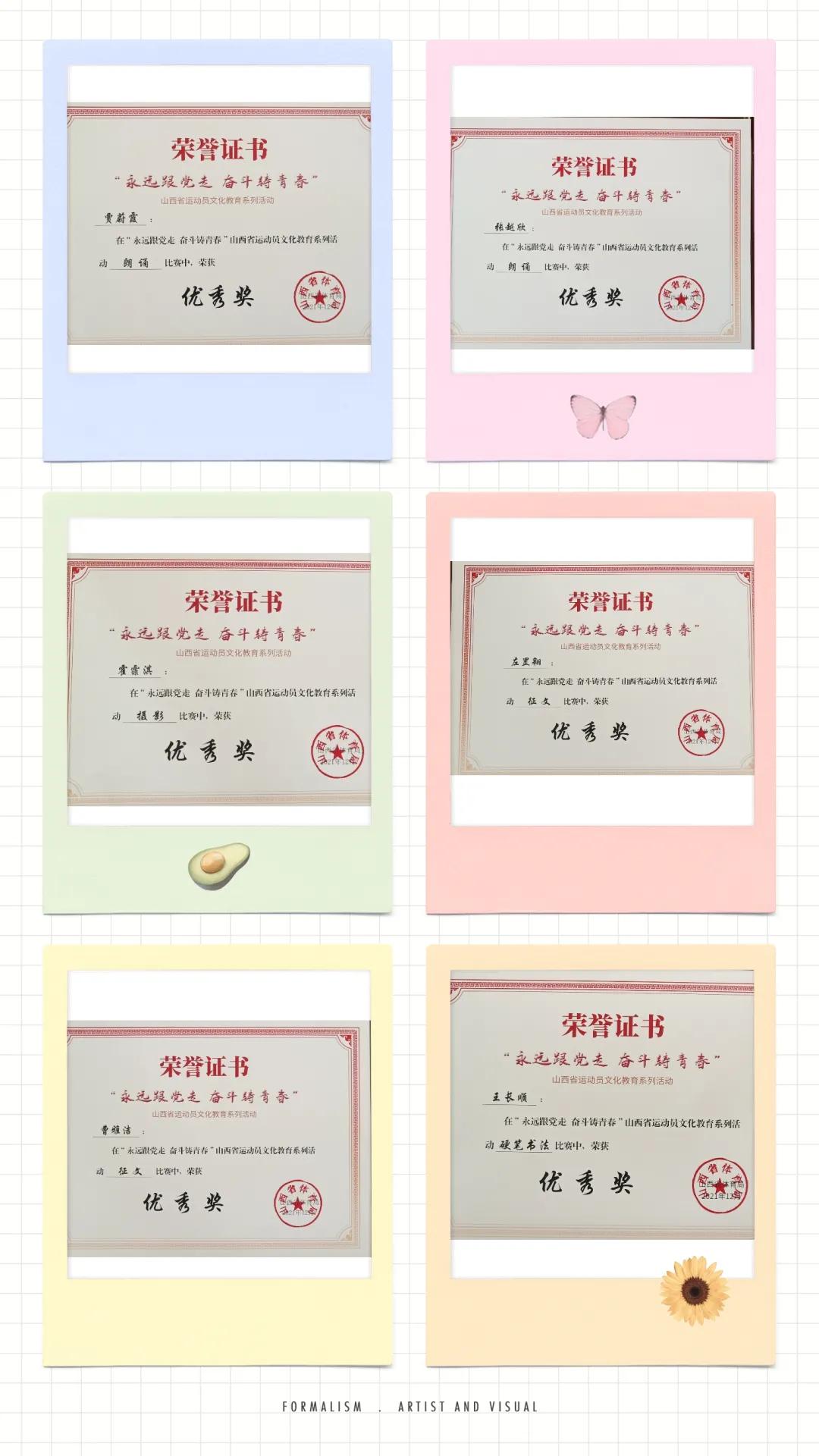 太原市体校和省体校,太原市体校