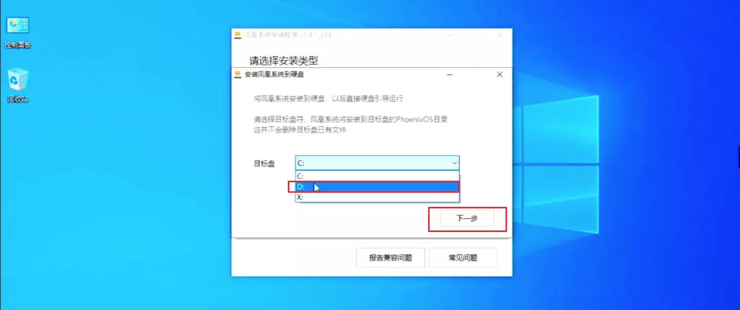 旧笔记本电脑装安卓电视系统,电脑安装安卓电视系统
