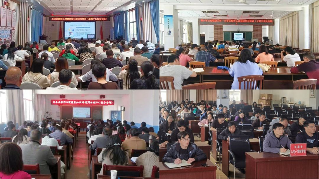 心有微笑，向阳成长丨嘉靖慈善基金赴云南开展心理健康知识培训