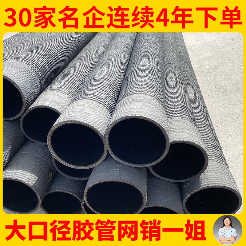 解答一些大口径胶管的问题,穿插讲一下采购大口径胶管的注意事项