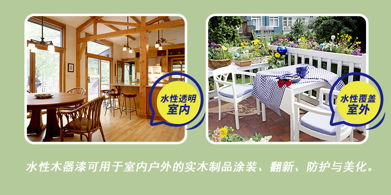 家装墙面用水性漆,家装为什么防水