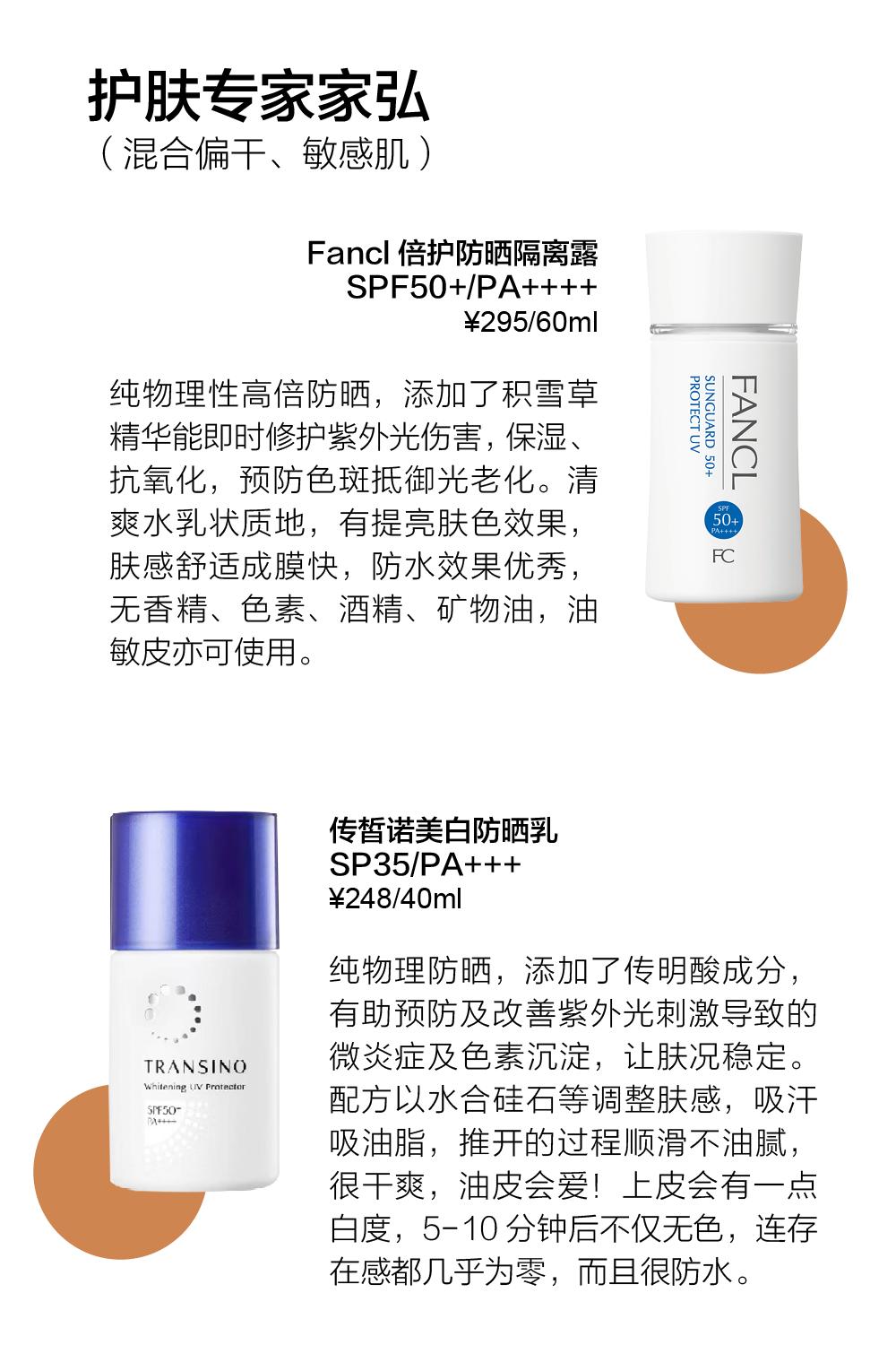 禹泉防晒霜是智商税吗,防晒霜真的是智商税吗