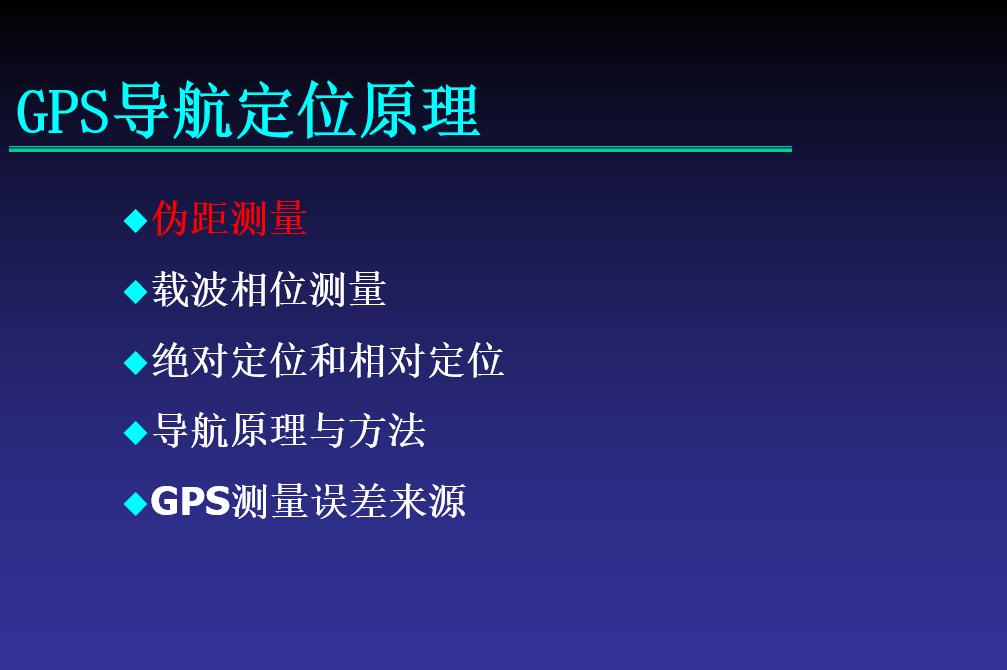 GPS测量不会？GPS＋RTK视频教程和图文PPT，小白一看就会