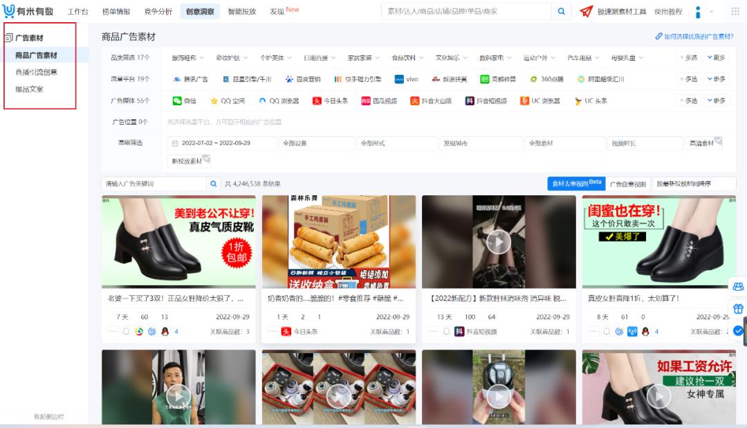 【金猿产品展】有米有数——专业的新电商营销大数据分析平台