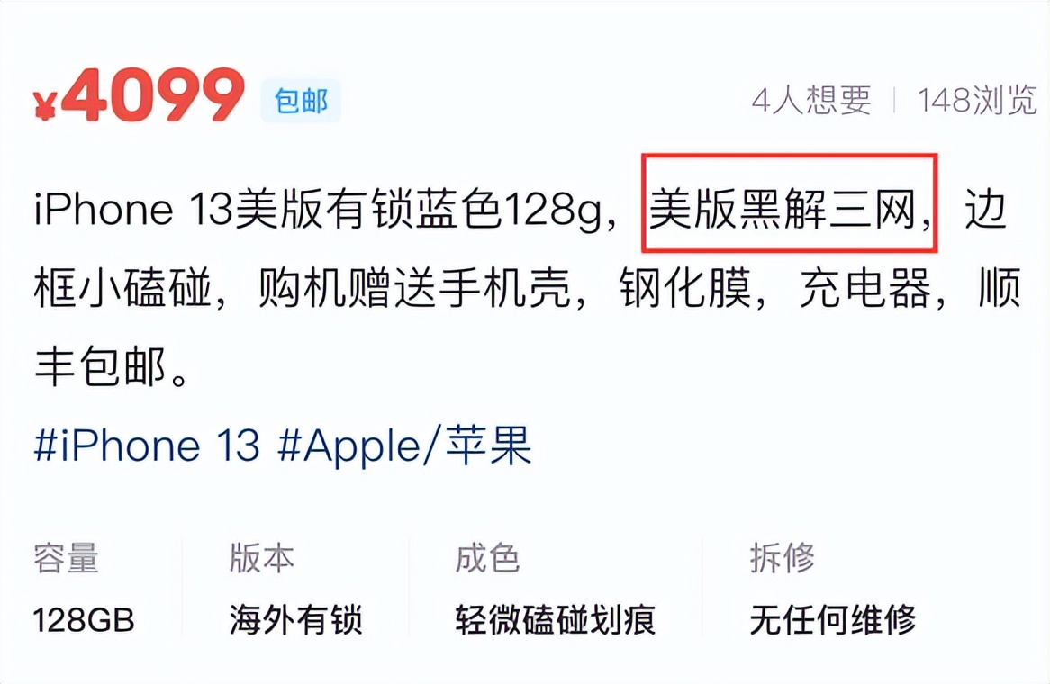 iphone13有锁全新,网上买的iphone13如何检测