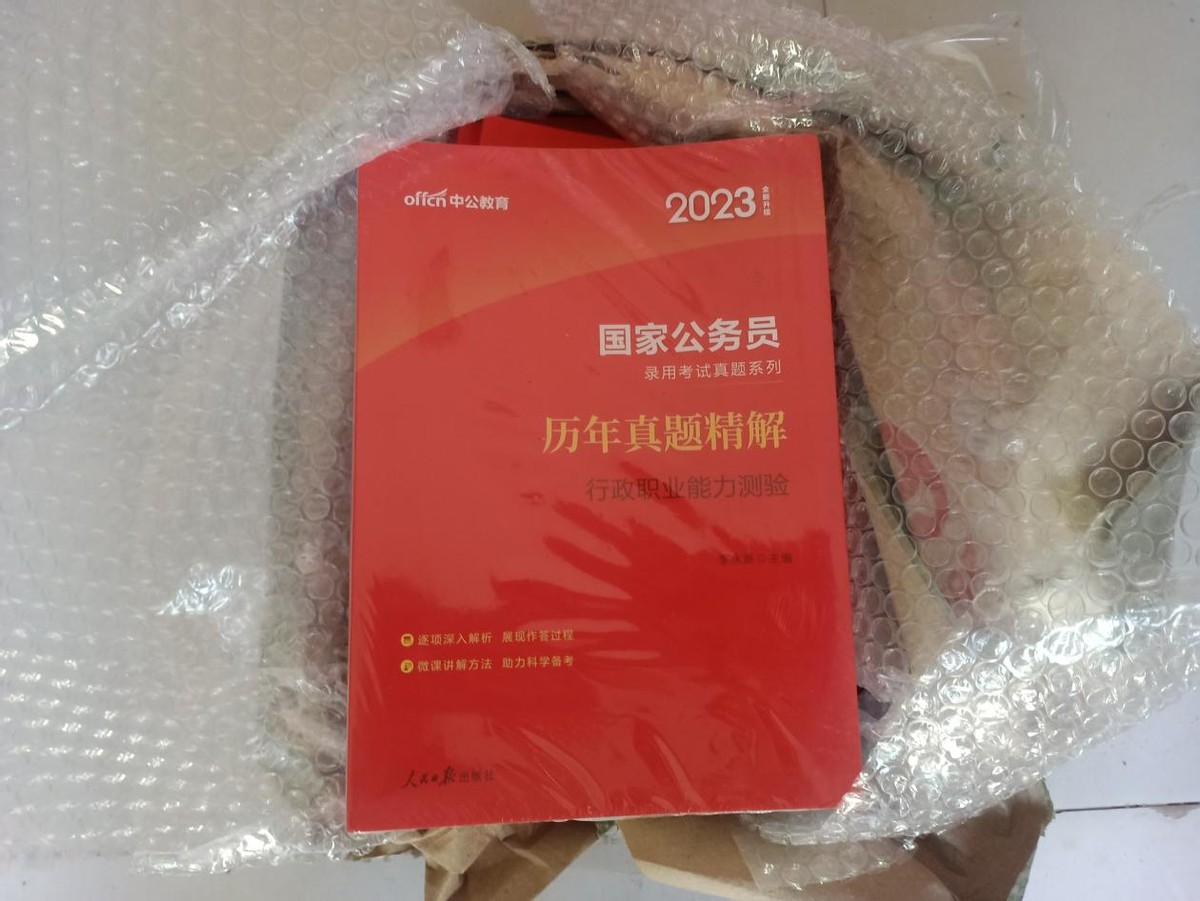 公考上岸资料呀,河北2024公考备考资料