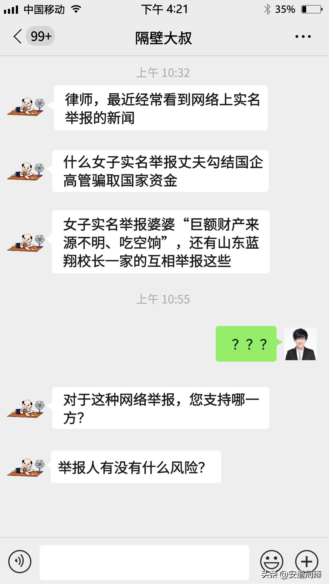 “实名举报”有哪些法律风险？虚假举报是否构成诬告*害罪陷**？