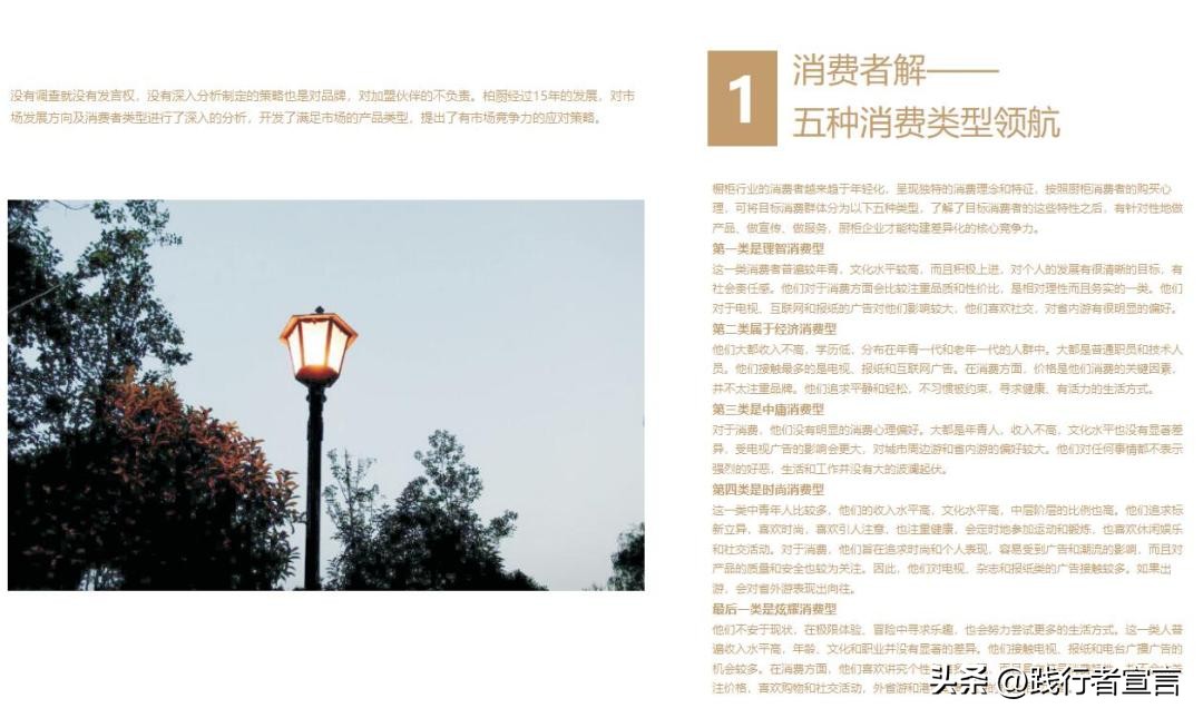 让加盟商垂涎欲滴的招商手册,加盟招商技巧和话术