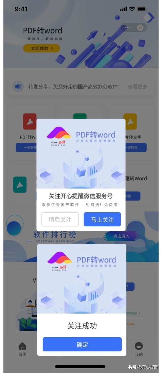 pdf转换器哪个免费好用,pdf万能转换器有免费的吗