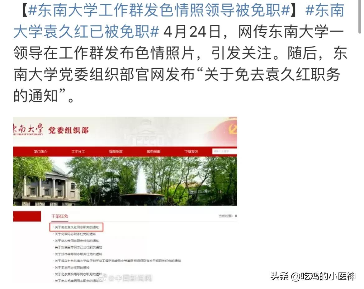 假如我是袁久红，私密照片发错群没法撤回，我还有这两个办法