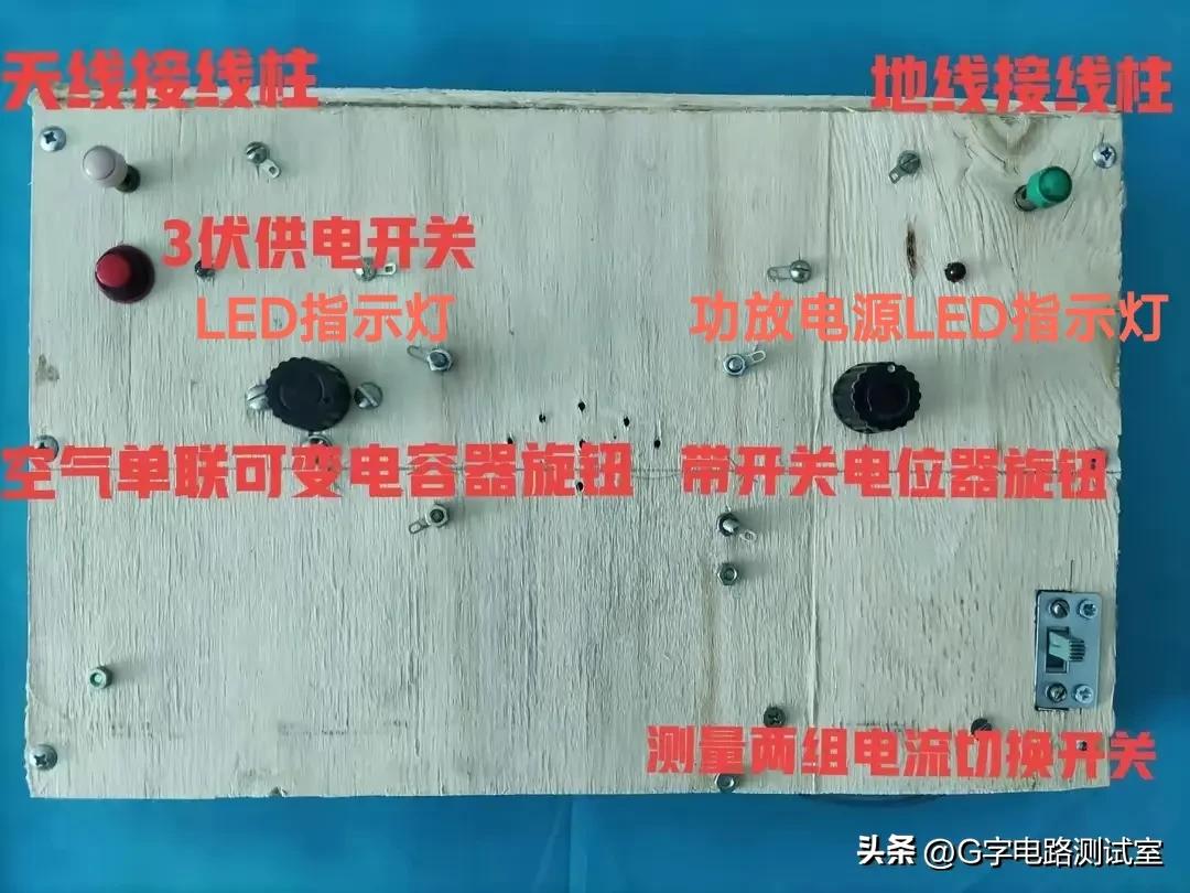 简易收音机电路检验用平台试制过程跟踪纪实,二