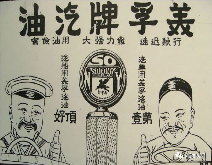 美孚洋行简介,美孚洋行