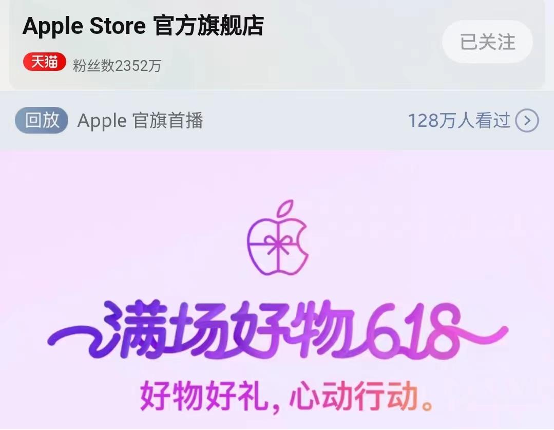 天猫苹果和京东苹果,苹果手机京东和天猫哪个好