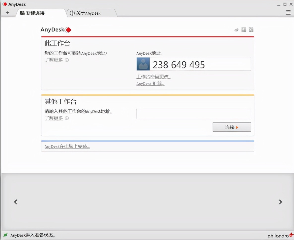 超级实用办公软件,最实用的办公软件