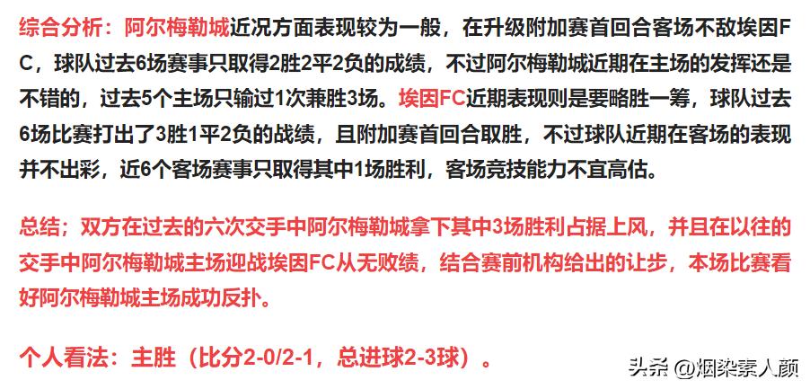 今日竞彩足球4串1实单推荐,5月3号竞彩足球比赛结果