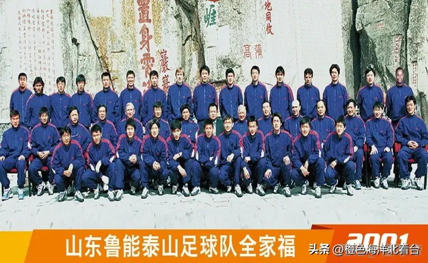 泰山队职业联赛以来降过级吗,泰山联赛冠军一览表