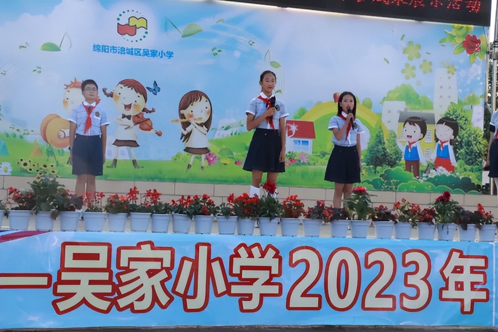 吴家园小学红领巾爱祖国活动,童心向党颂祖国主题系列活动