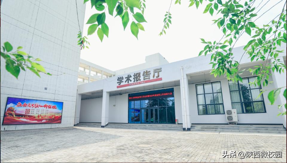 评价下西安工商学院,西安工商学院最新消息