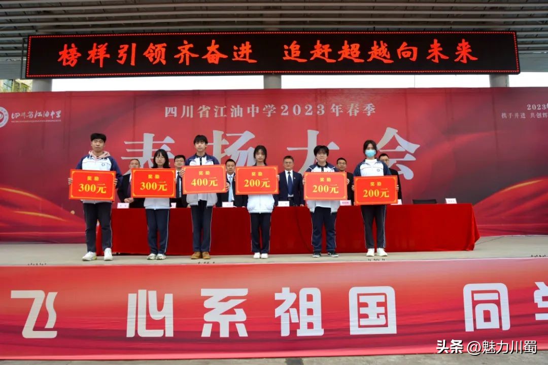 四川省江油中学现状,江油中学四川省示范性普通高中