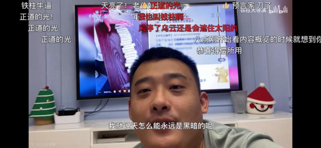 我在快手上买过“九转金丹”