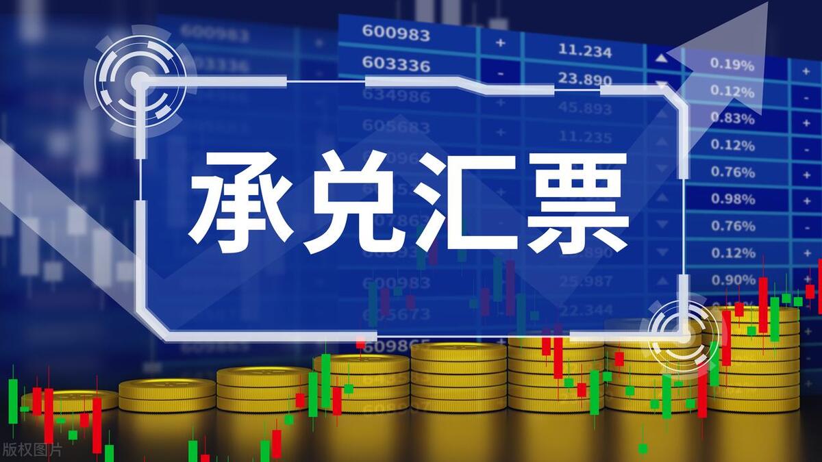 什么是银行承兑汇票的贴现、转贴现和再贴现？