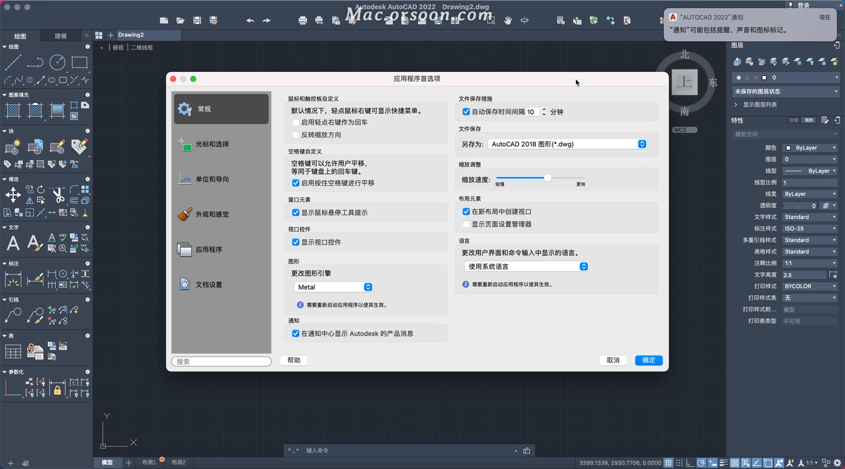 autocadformac2023绘图工具,mac版autocad2021绘图教程