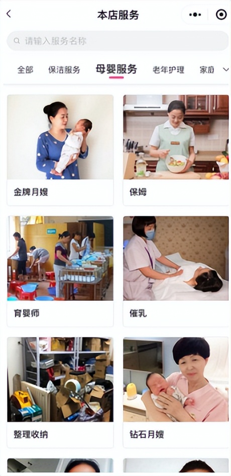 水磨沟区石榴花开家政小程序上线啦!打造指尖上的“温暖之家”