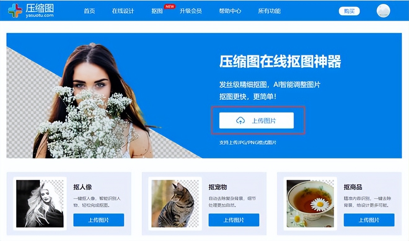 怎样抠图去除视频背景,怎么抠图去除照片背景