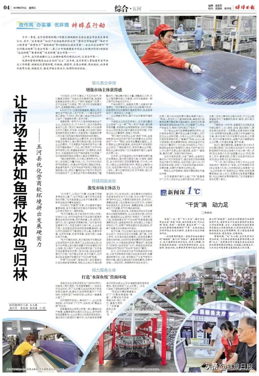 2023五河第一季度gdp,五河县上半年gdp