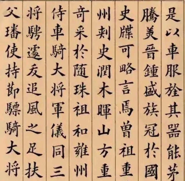 田蕴章欧楷七言绝句书法,田蕴章正宗欧楷