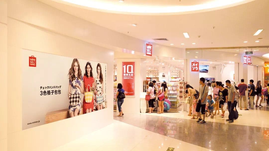 伪日品牌名创优品,伪日系品牌算虚假宣传吗