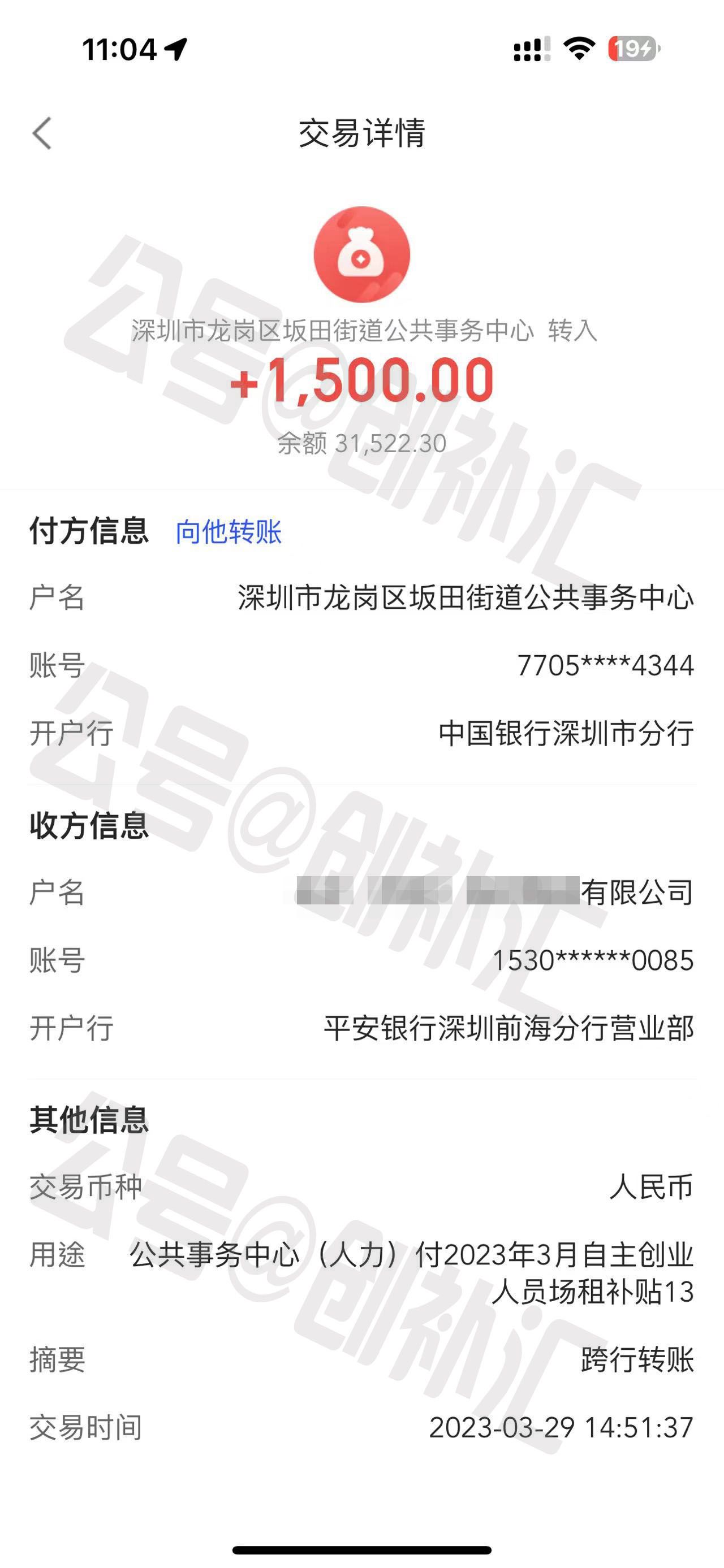 深圳创业补贴去哪领？不在深圳也能申请创业补贴吗？