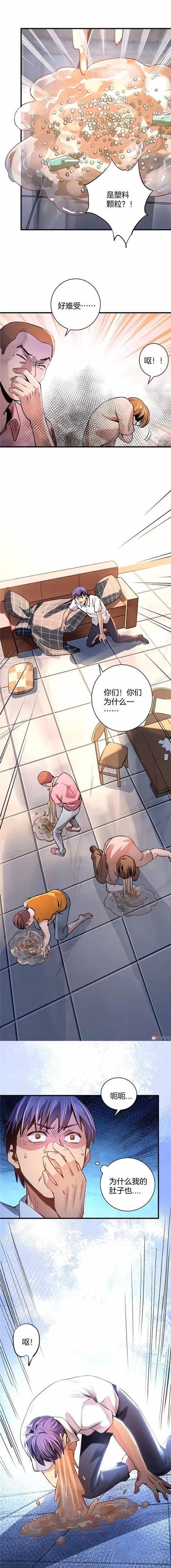 人性漫画怀孕,人性漫画娶老婆