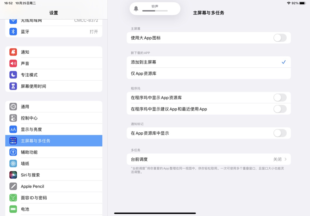 ipadpro2018ipados16.7值得更新吗,ipadpro201812.9寸升级ios17系统