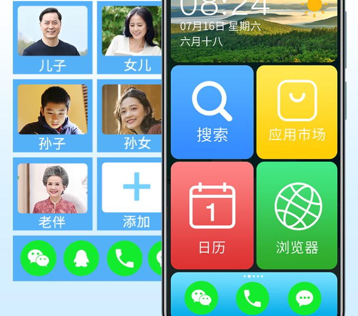 老年人手机推荐60岁,操作最简便的老人机推荐