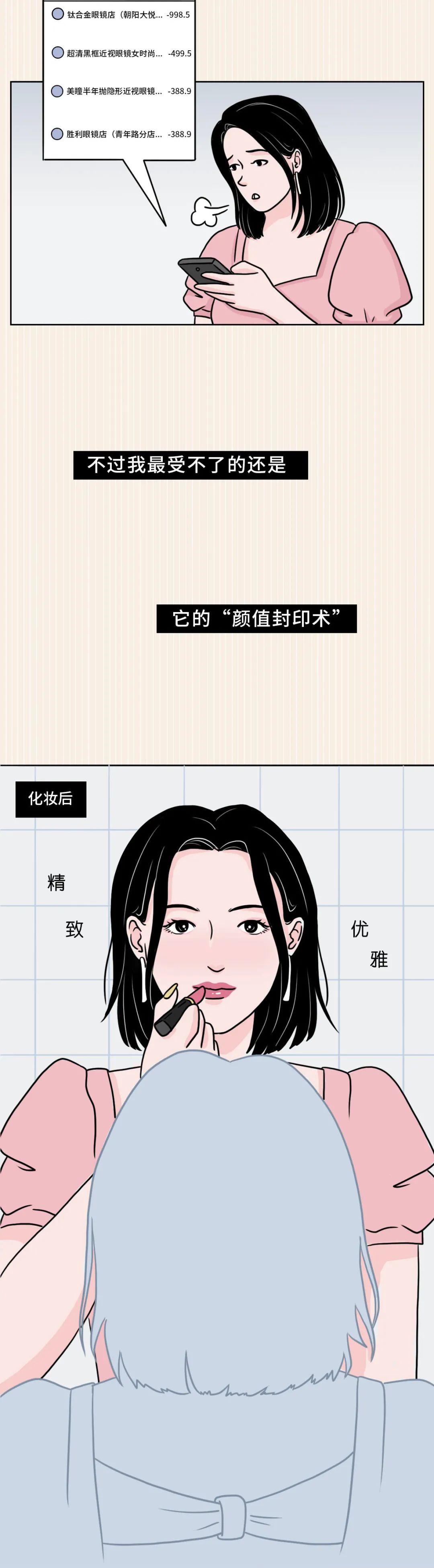 近视眼的女孩,如果想和男友接吻,到底有多困难?