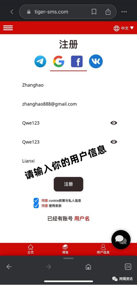 台湾谷歌账号注册失败如何解决，成功注册的方法