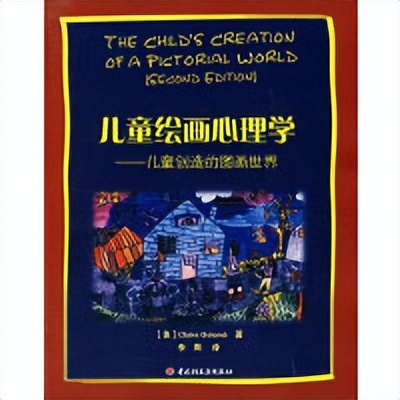 学习心理绘画免费课程,绘画心理学培训哪里学