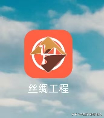 警惕投资虚假app,丝绸之路app是诈骗吗