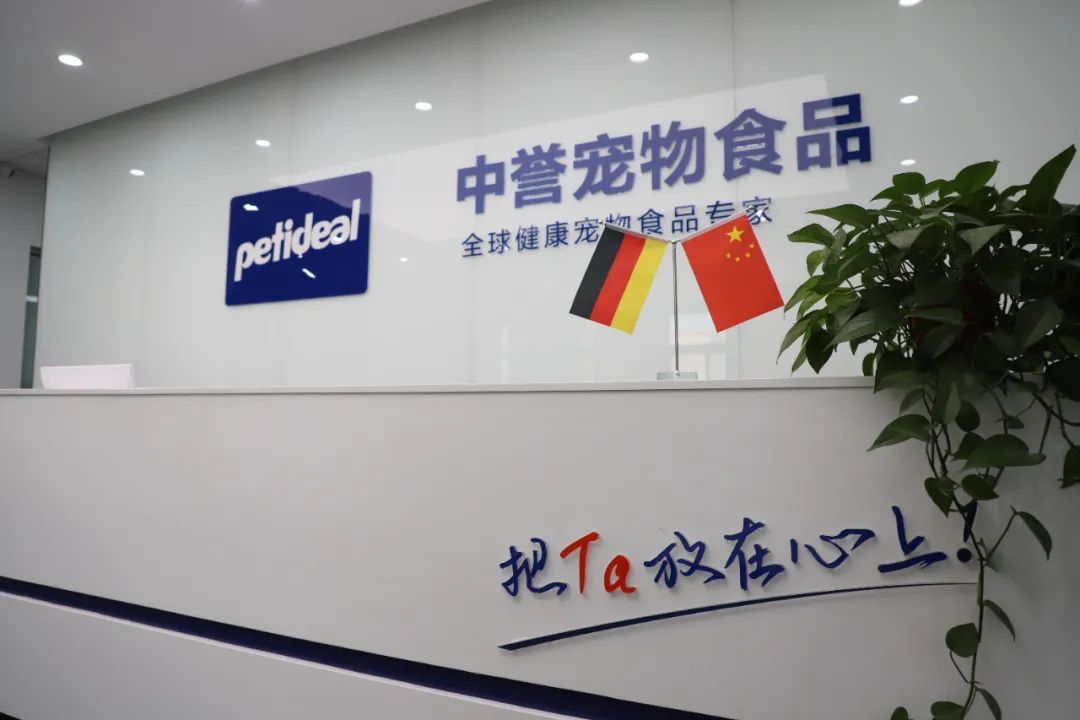 中誉宠物食品是中宠吗,中誉宠物食品有限公司